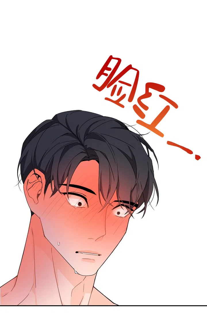 老板的小宝贝 第83话 第19页