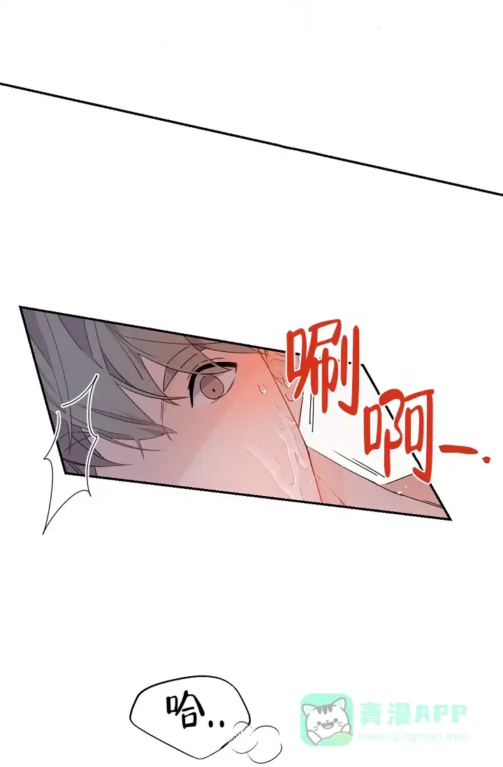 老板的小宝贝 第83话 第16页