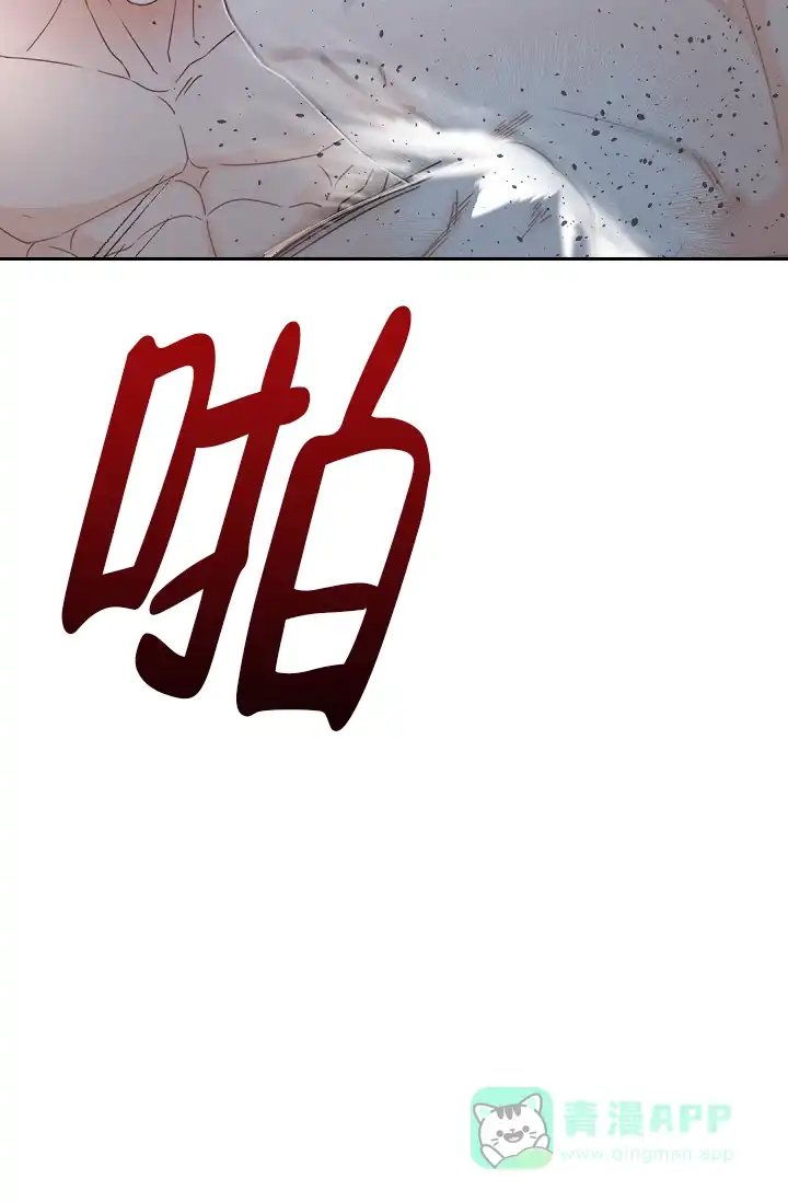 老板的小宝贝 第83话 第21页