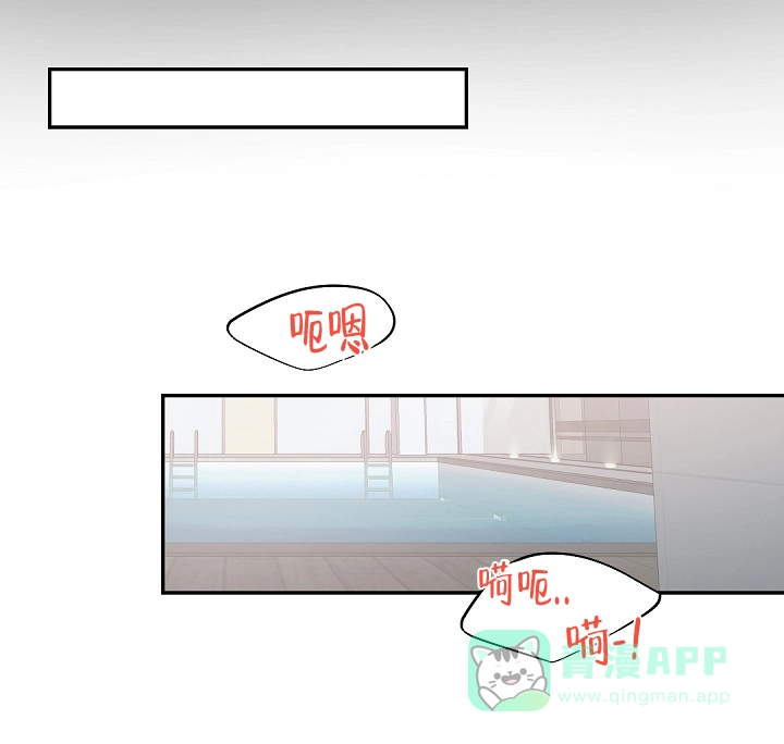 老板的小宝贝 第83话 第6页