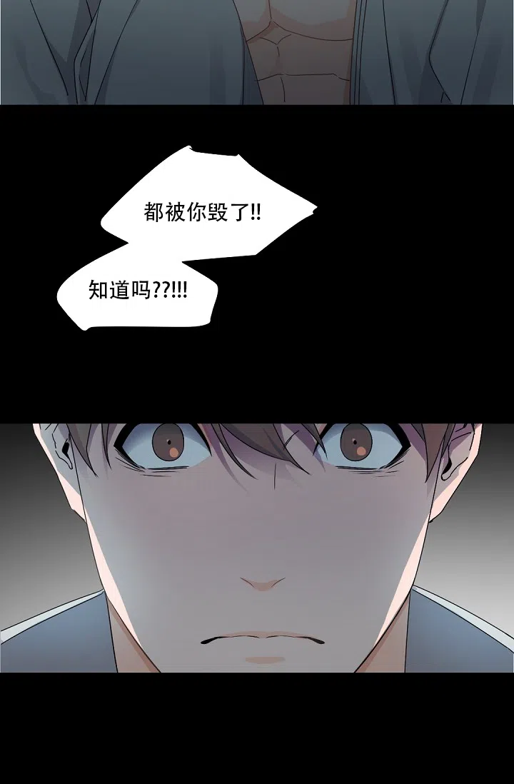 老板的小宝贝 第84话 第24页
