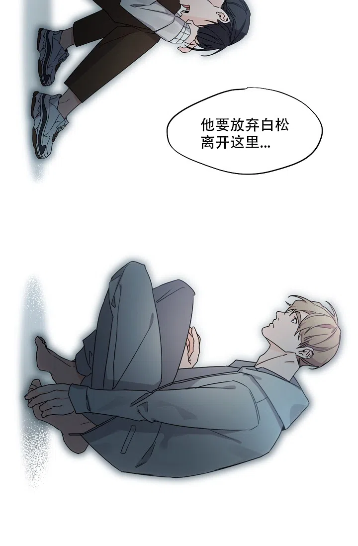 老板的小宝贝 第84话 第22页