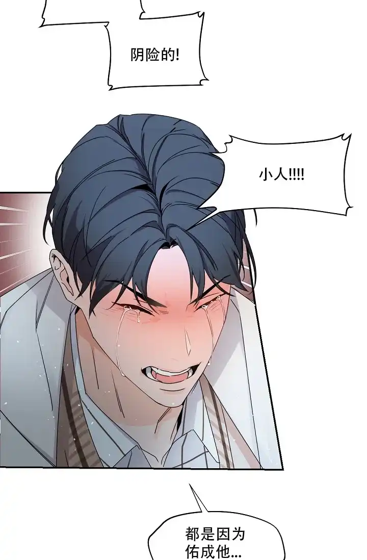 老板的小宝贝 第84话 第19页