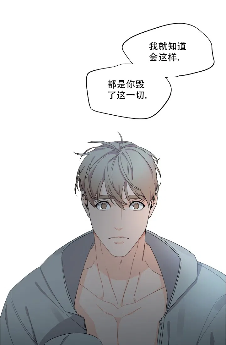 老板的小宝贝 第84话 第23页