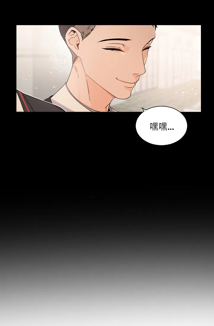 老板的小宝贝 第85话 第12页