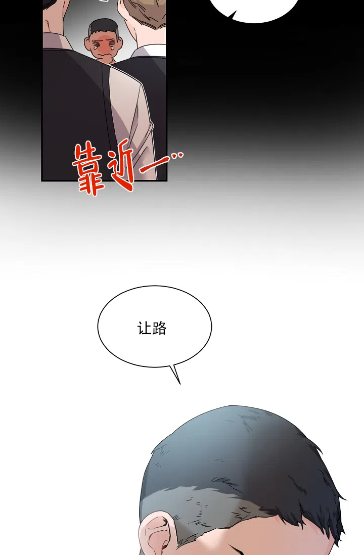 老板的小宝贝 第85话 第7页