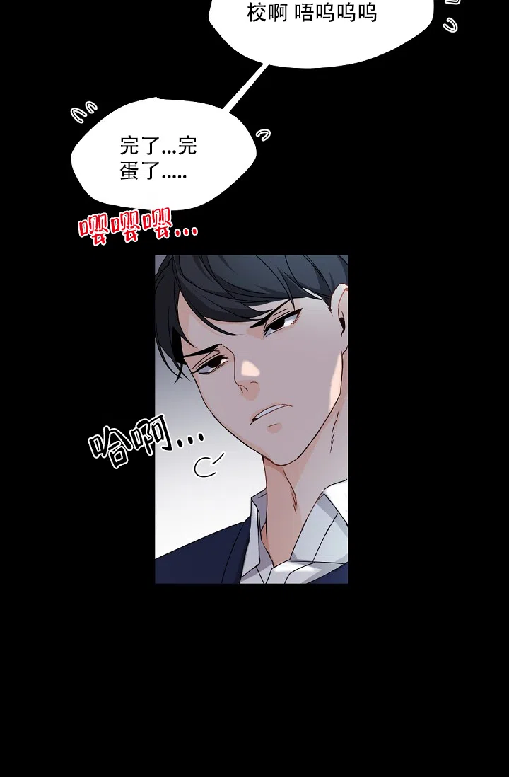 老板的小宝贝 第85话 第4页