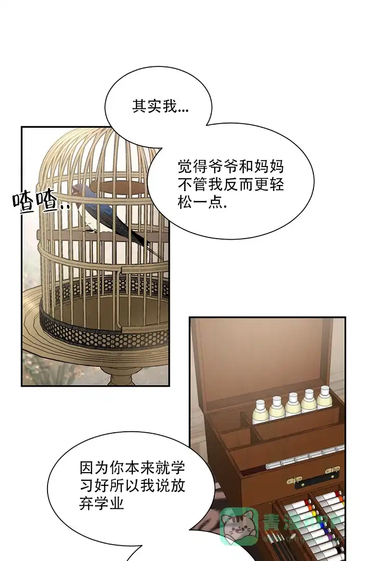 老板的小宝贝 第85话 第21页