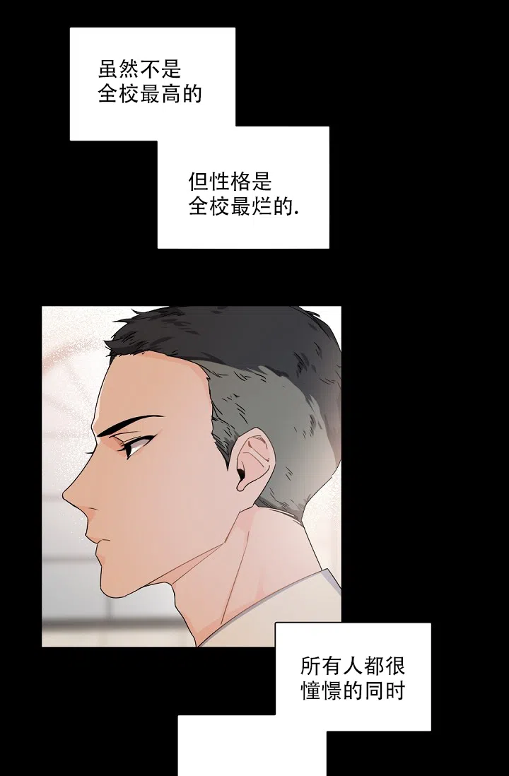 老板的小宝贝 第85话 第10页