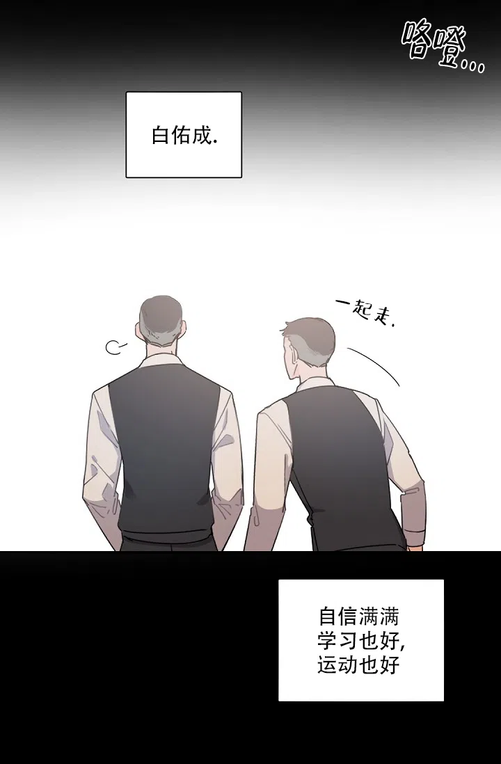 老板的小宝贝 第85话 第9页