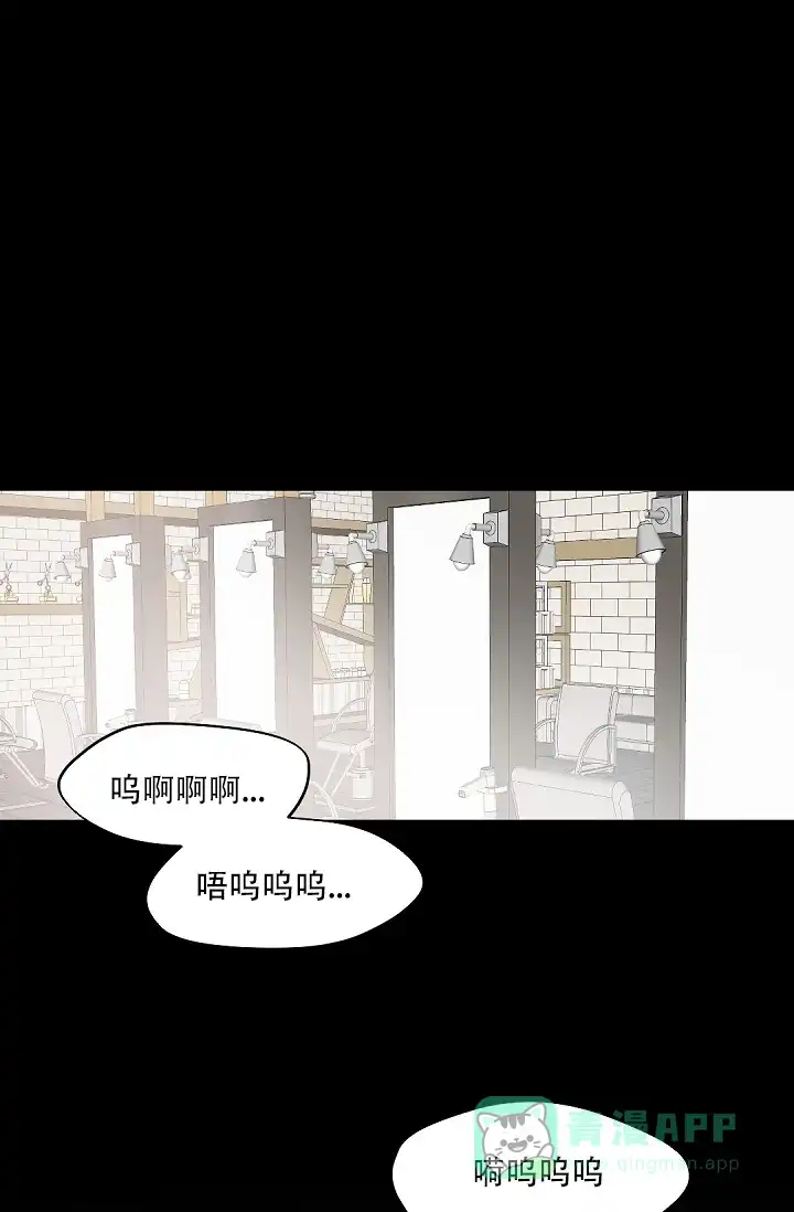 老板的小宝贝 第85话 第1页