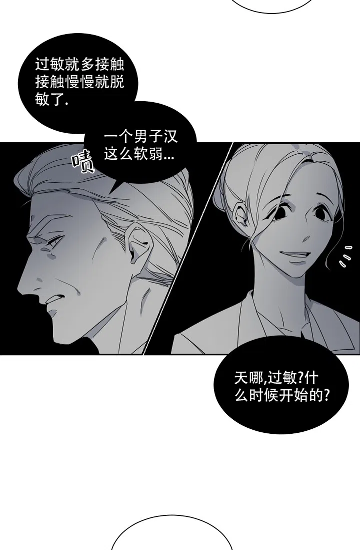 老板的小宝贝 第85话 第18页