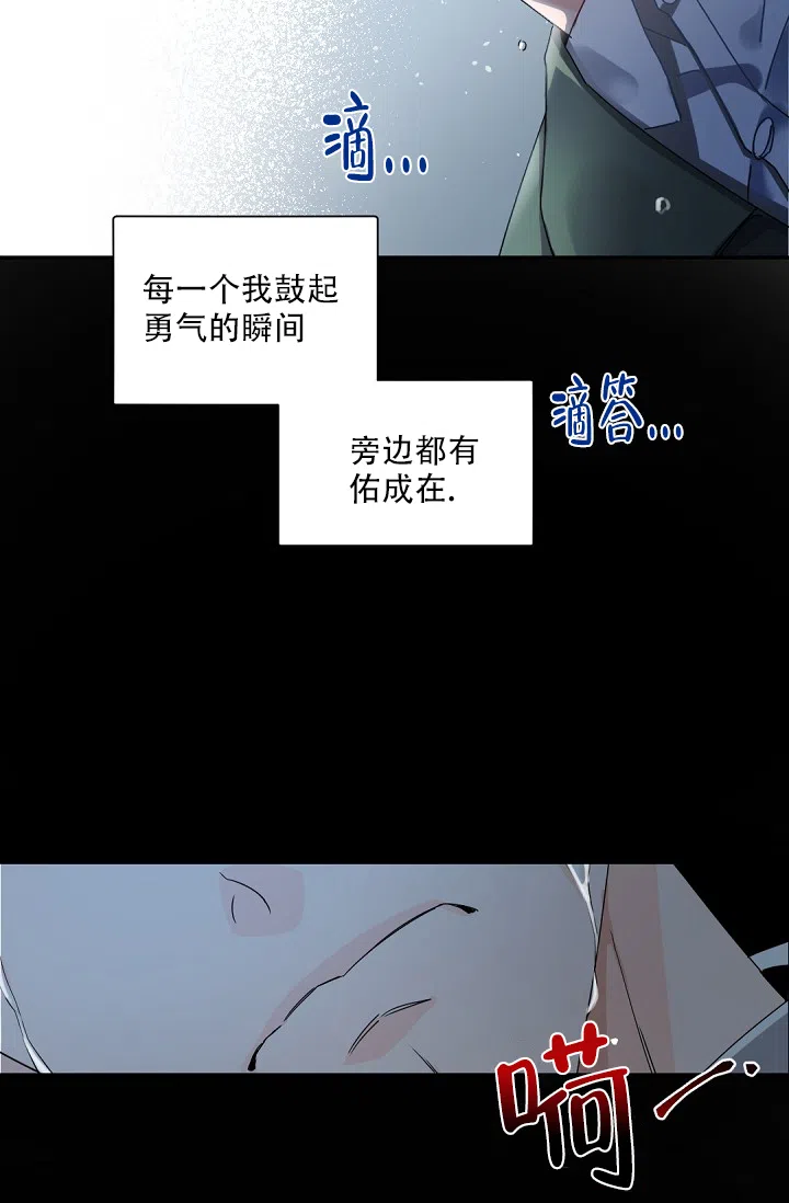 老板的小宝贝 第86话 第20页