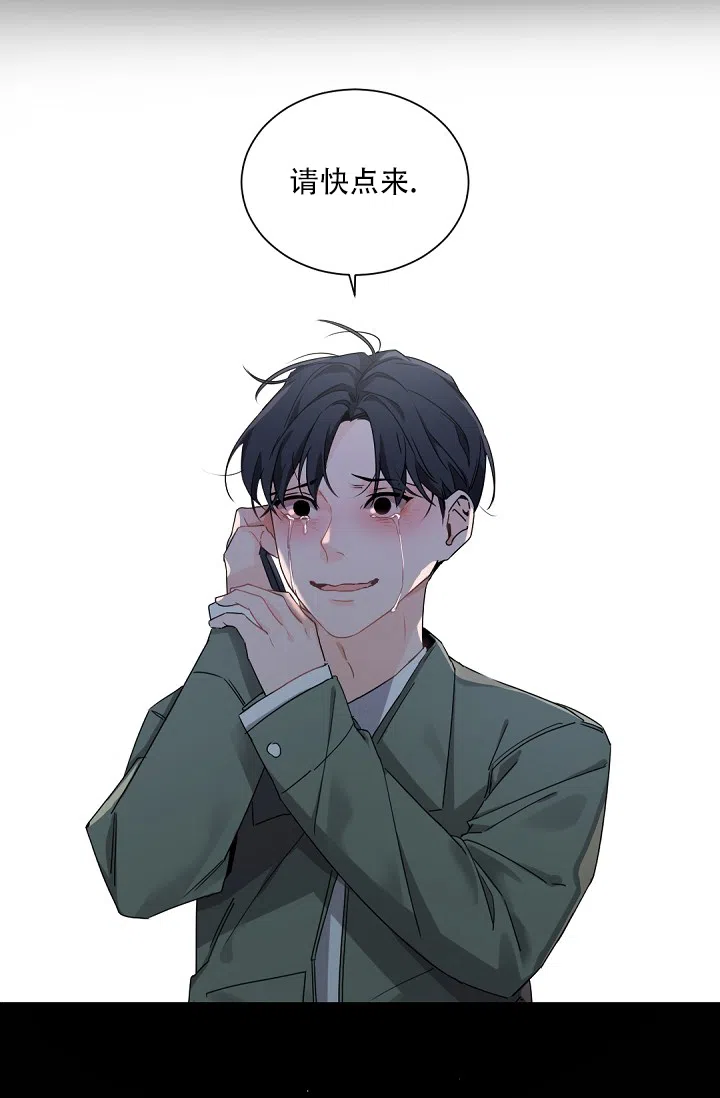 老板的小宝贝 第86话 第25页
