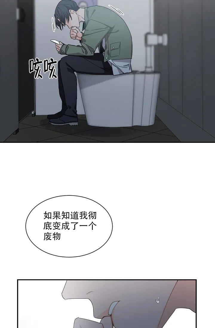 老板的小宝贝 第86话 第15页