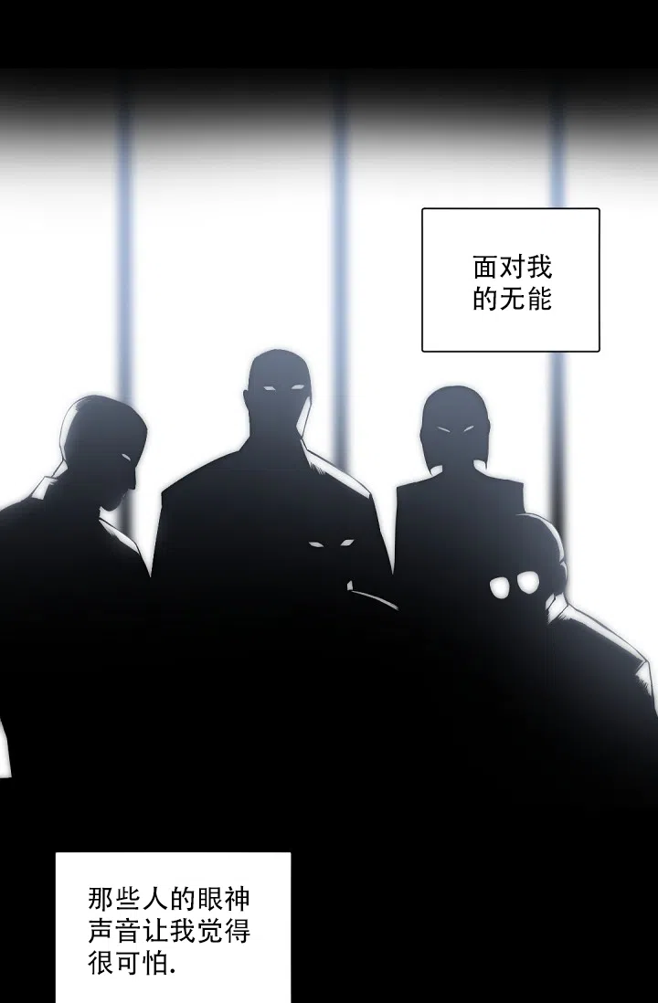 老板的小宝贝 第86话 第3页