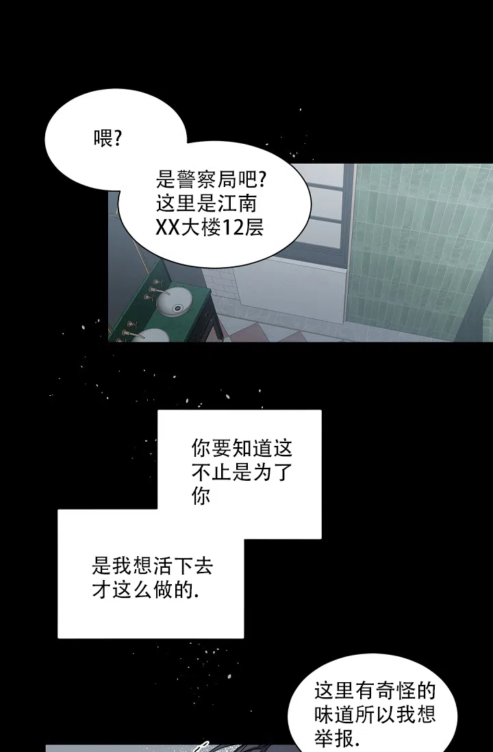 老板的小宝贝 第86话 第22页