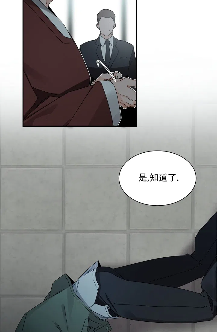 老板的小宝贝 第86话 第28页