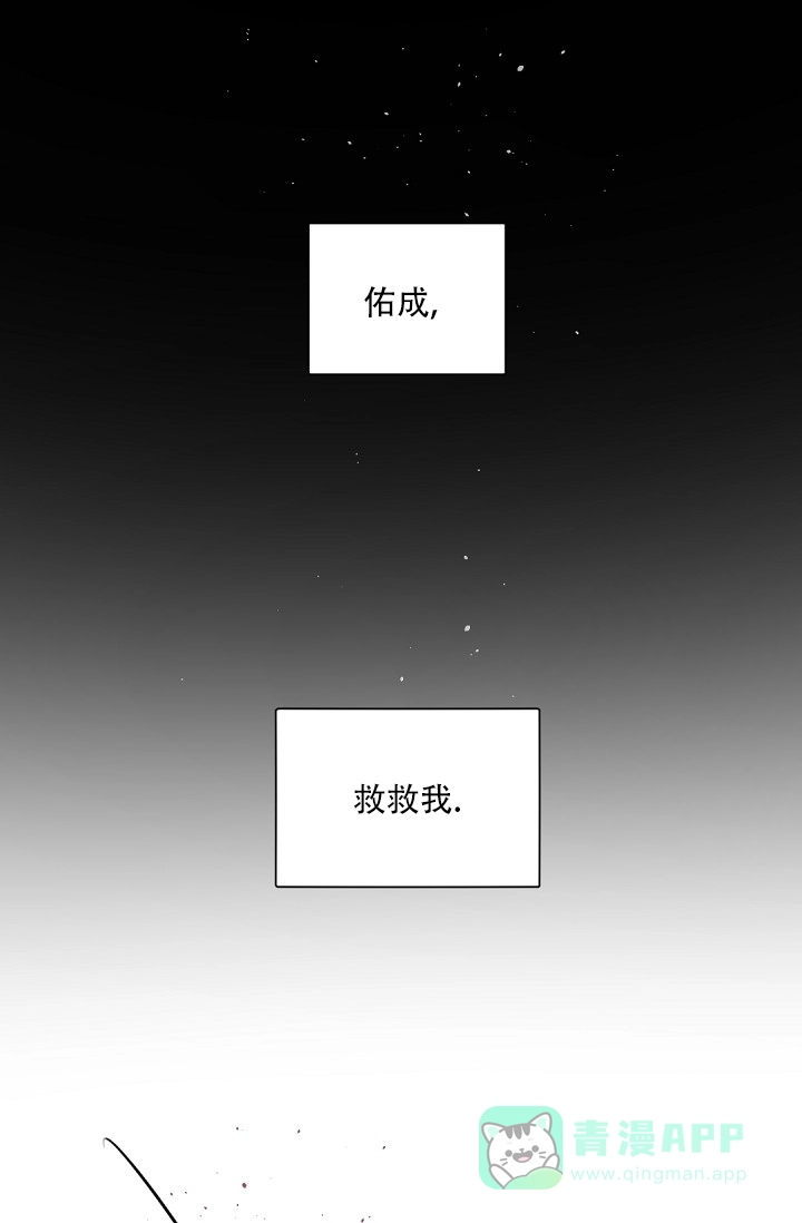 老板的小宝贝 第86话 第26页