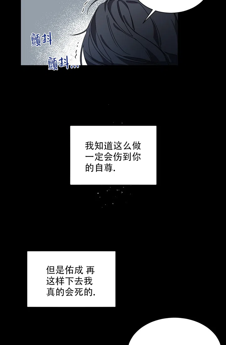 老板的小宝贝 第86话 第23页