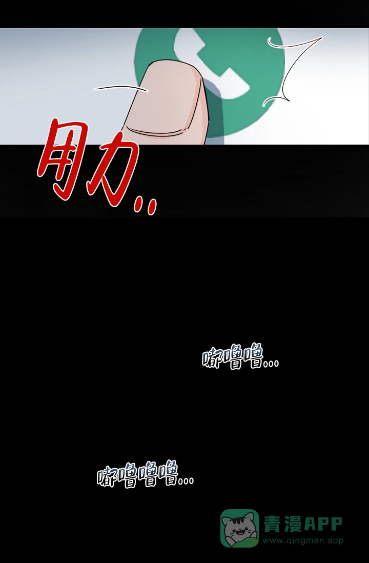 老板的小宝贝 第86话 第21页