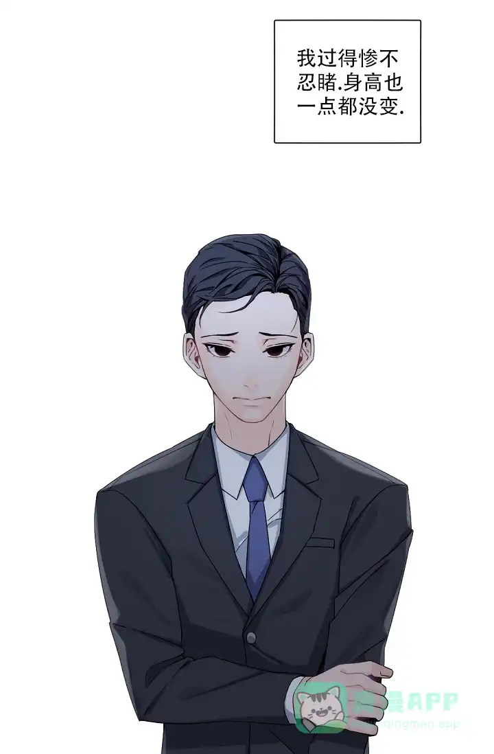 老板的小宝贝 第86话 第1页