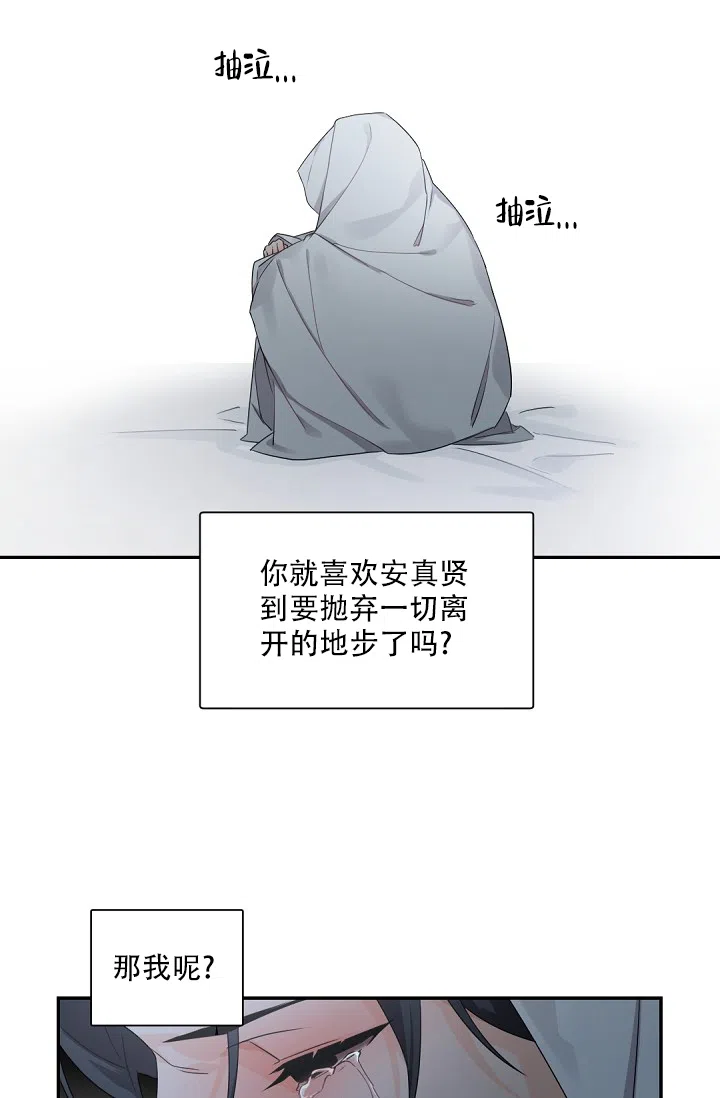 老板的小宝贝 第86话 第7页