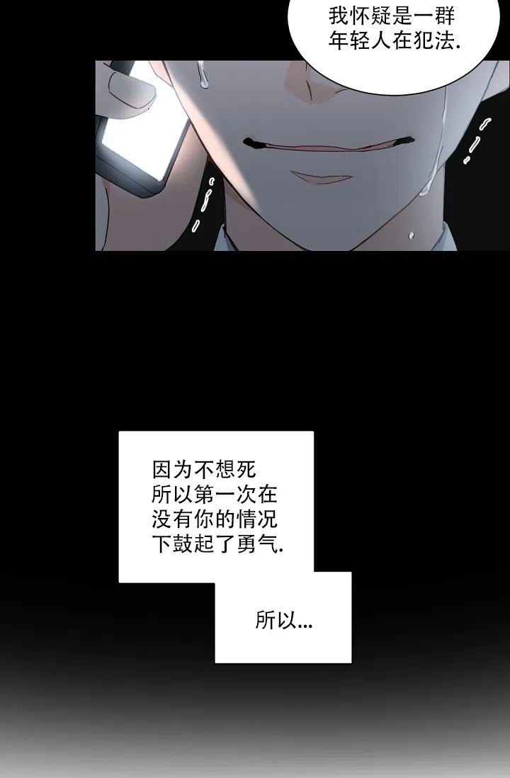 老板的小宝贝 第86话 第24页