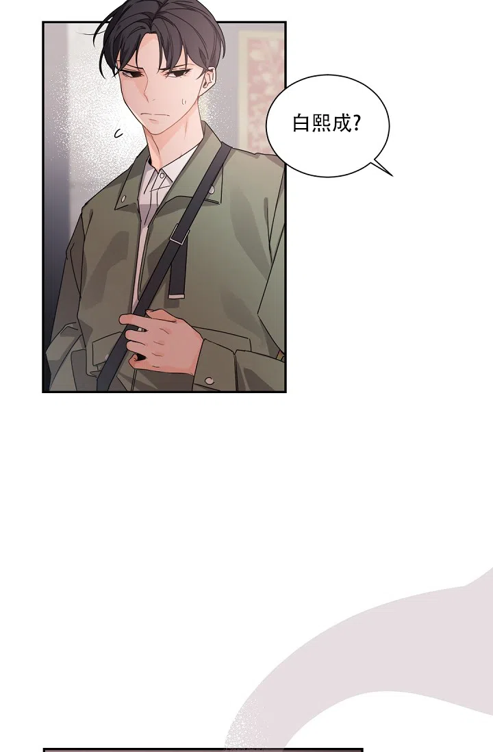 老板的小宝贝 第86话 第12页