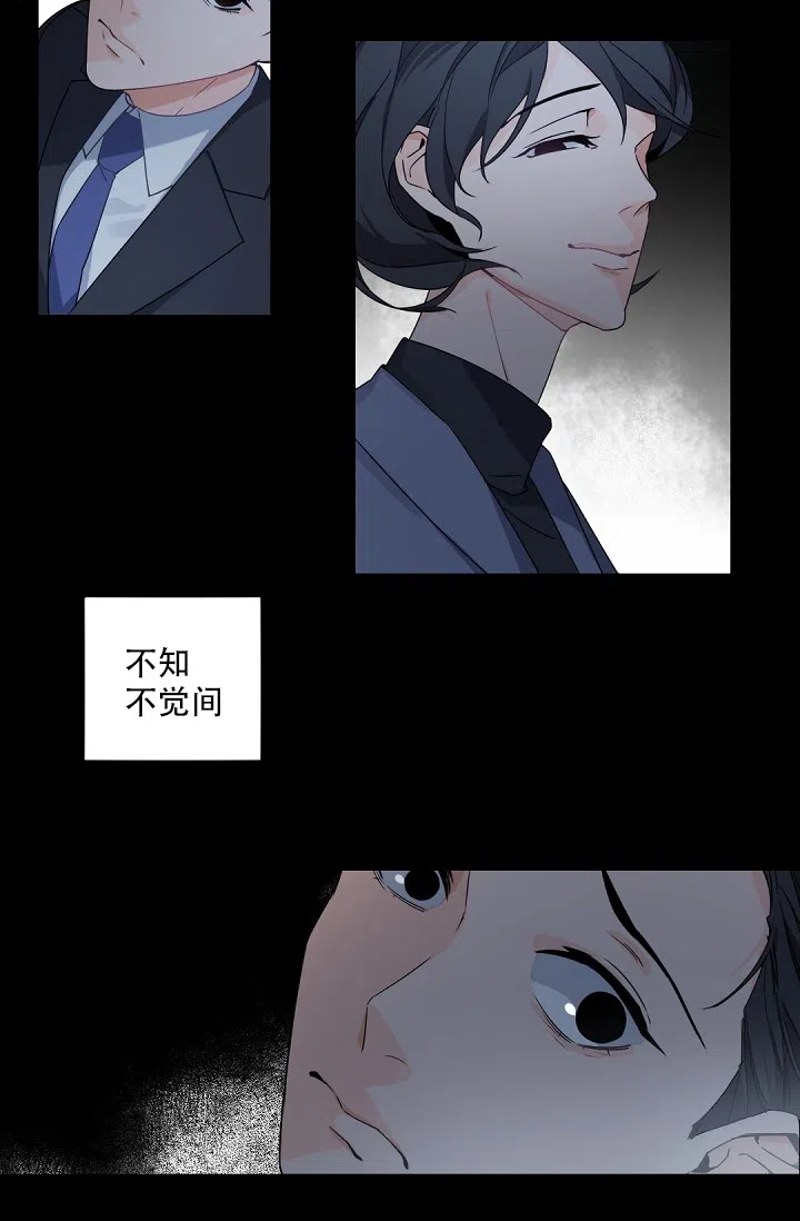 老板的小宝贝 第86话 第5页