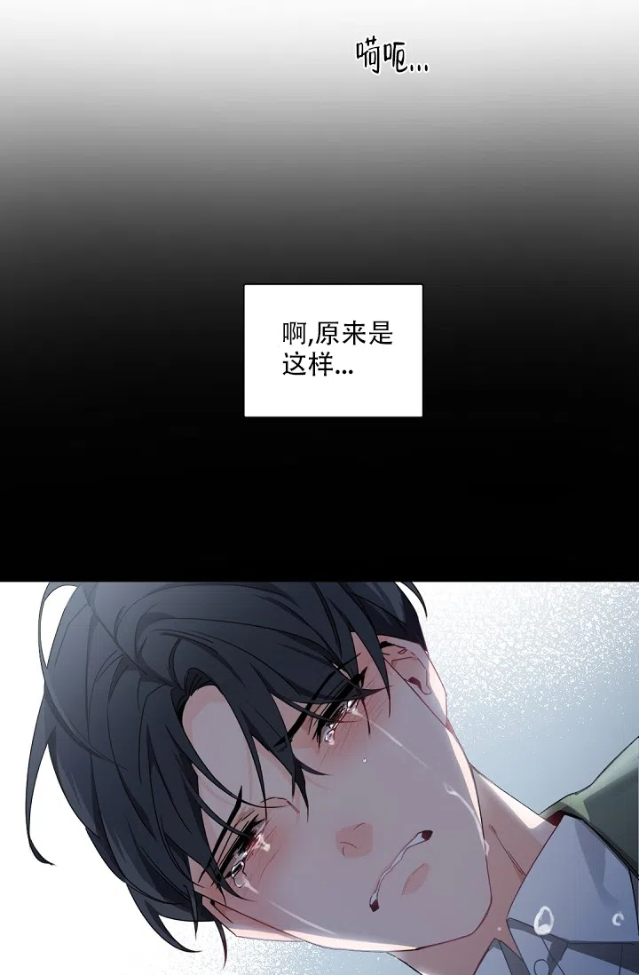 老板的小宝贝 第86话 第19页