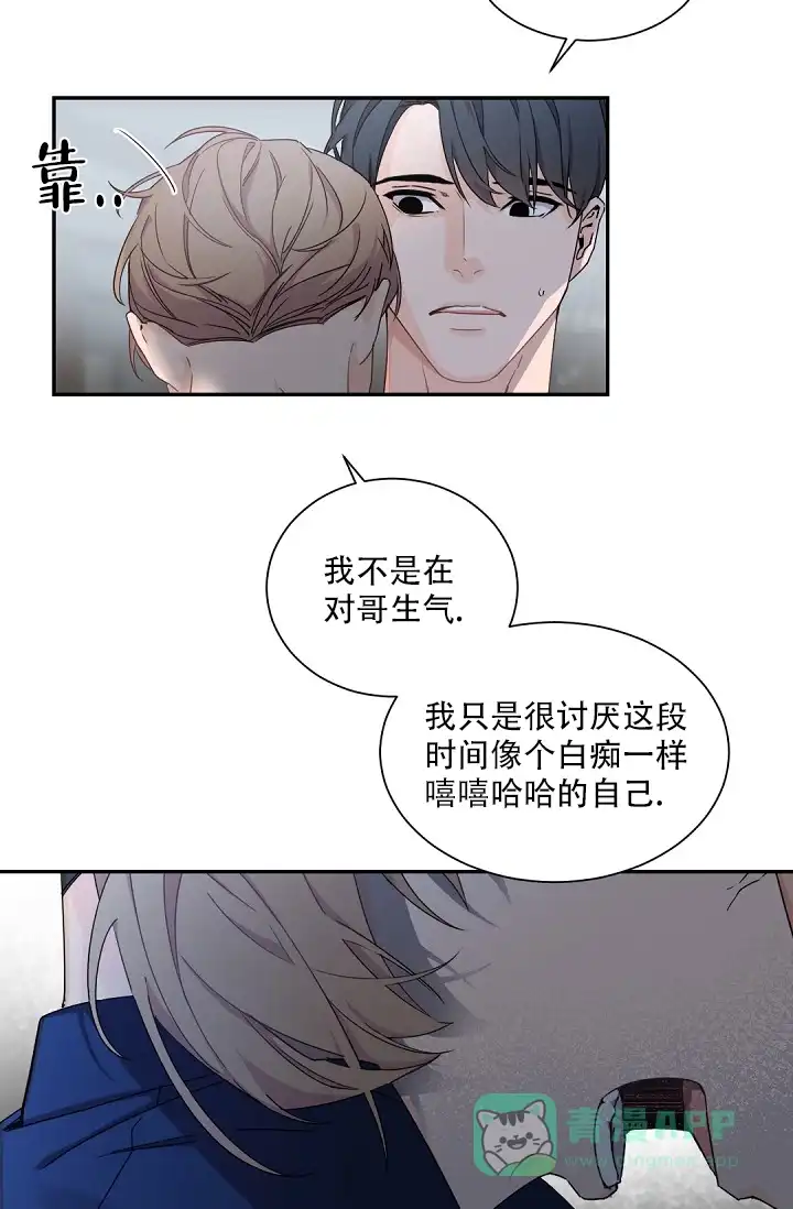 老板的小宝贝 第87话 第21页