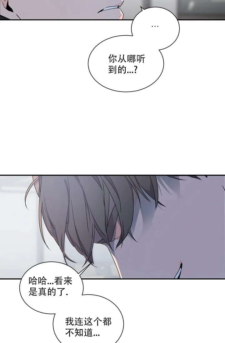 老板的小宝贝 第87话 第19页
