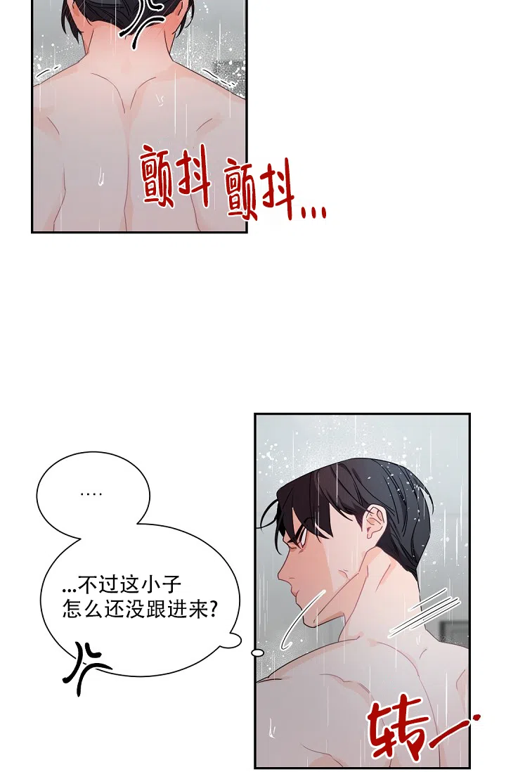 老板的小宝贝 第87话 第10页