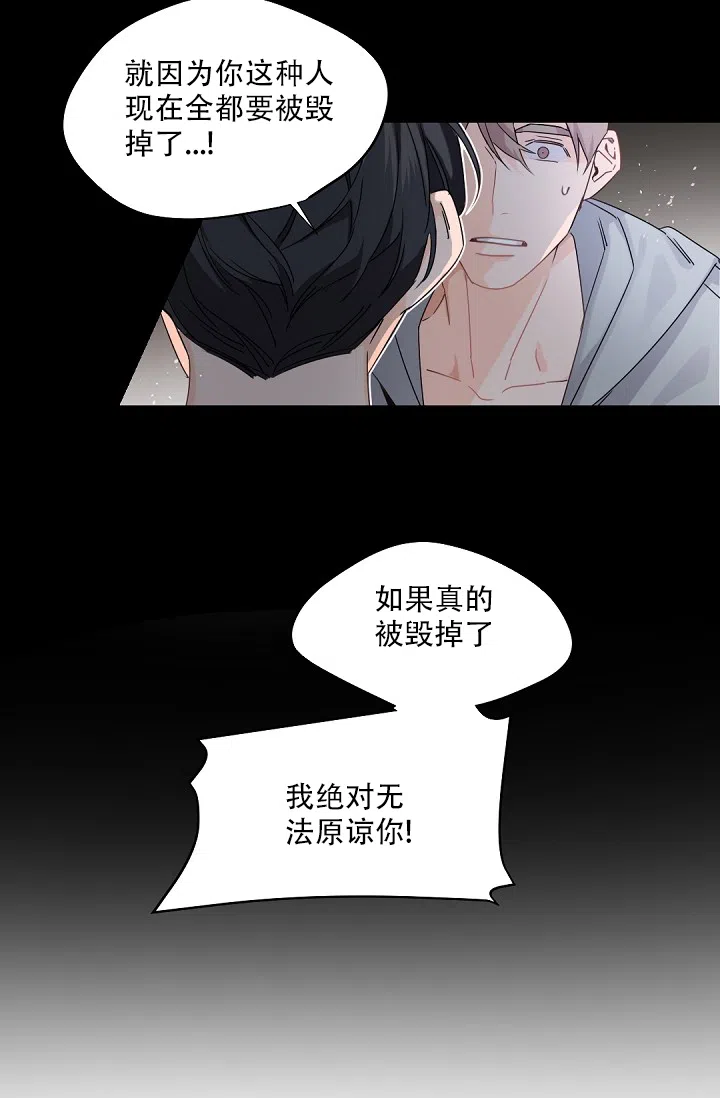 老板的小宝贝 第87话 第2页