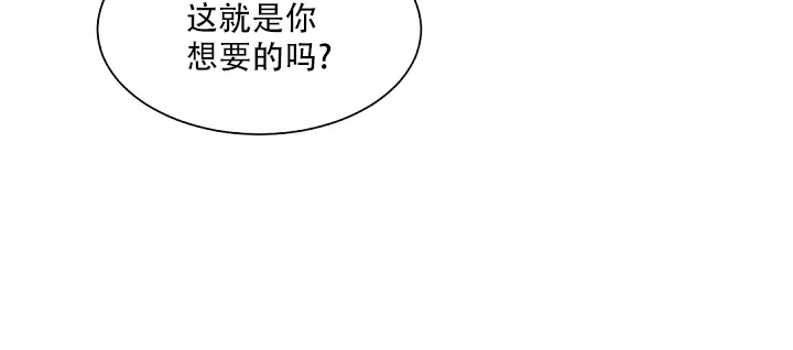 老板的小宝贝 第87话 第29页