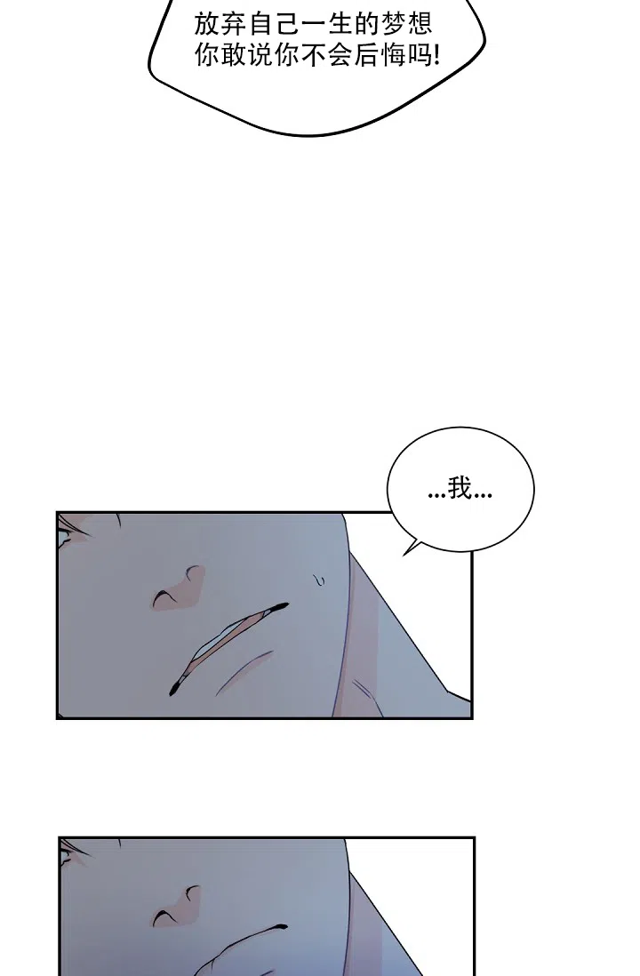老板的小宝贝 第87话 第27页