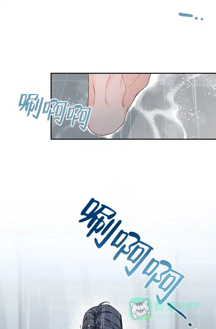 老板的小宝贝 第87话 第6页
