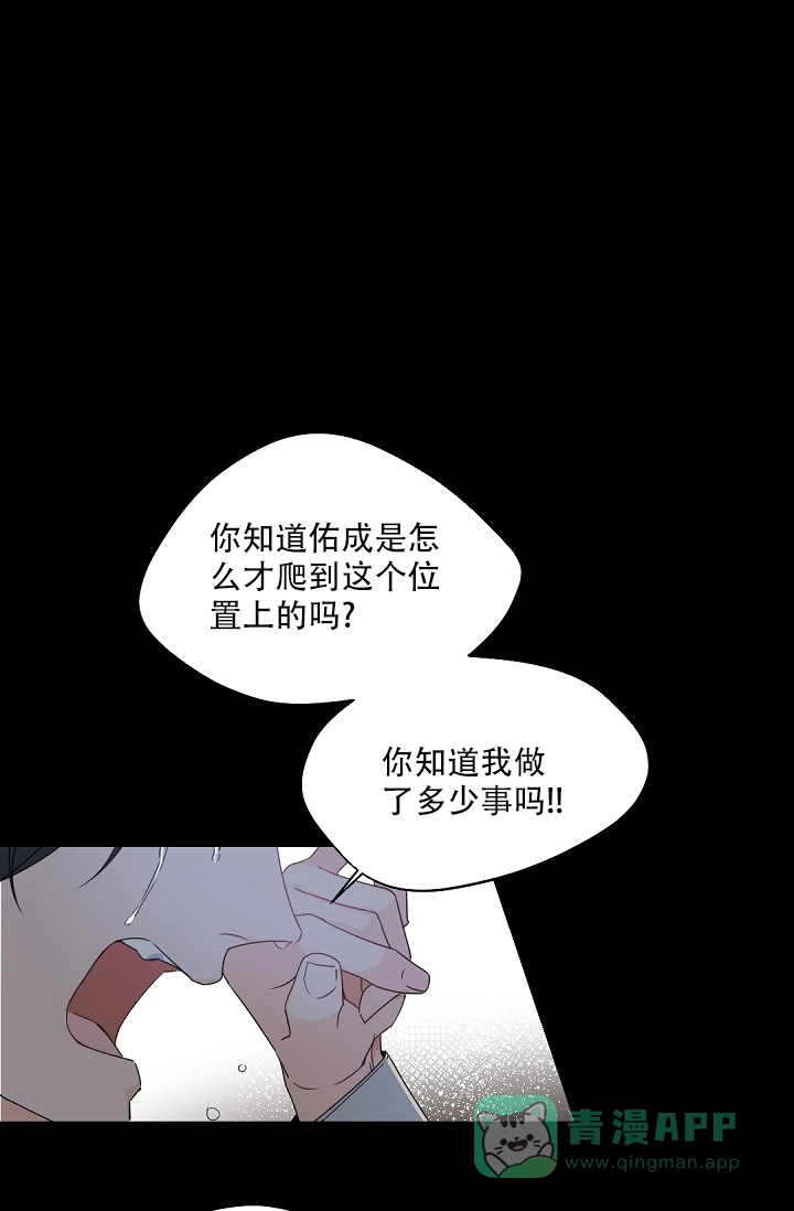 老板的小宝贝 第87话 第1页