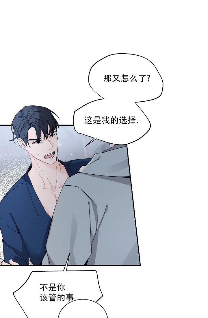 老板的小宝贝 第87话 第23页