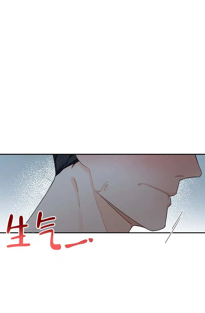 老板的小宝贝 第87话 第8页