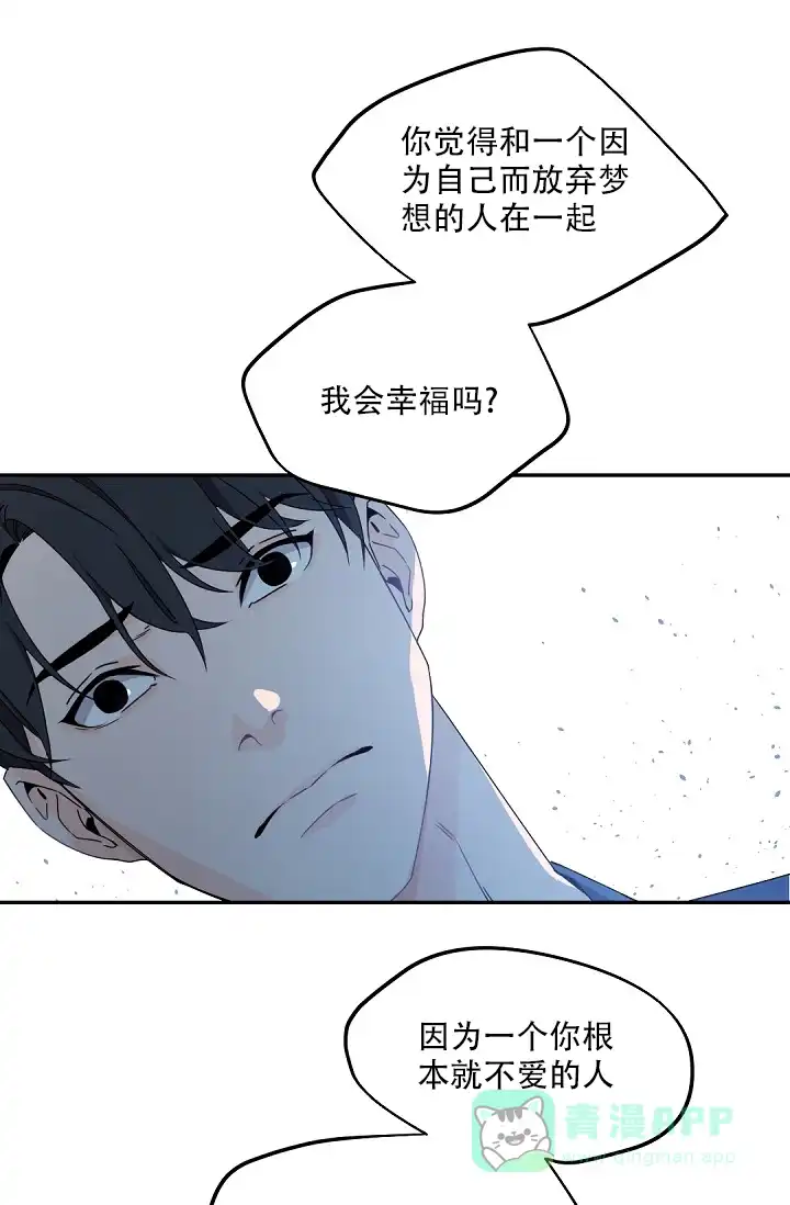 老板的小宝贝 第87话 第26页