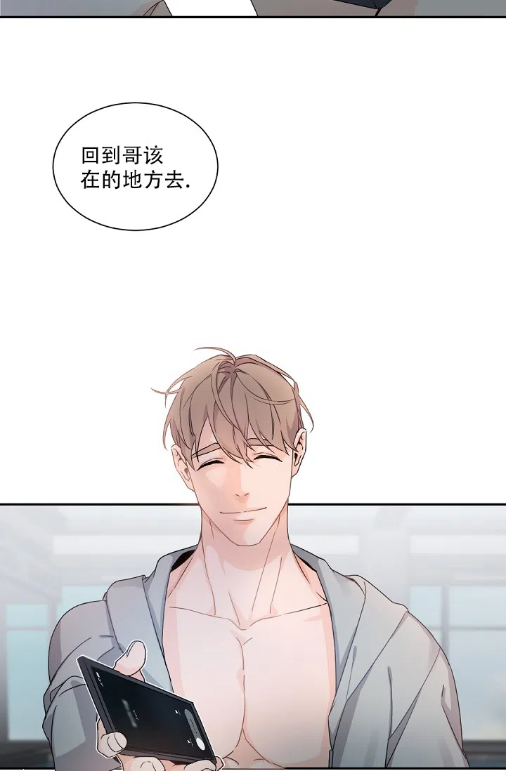 老板的小宝贝 第88话 第7页