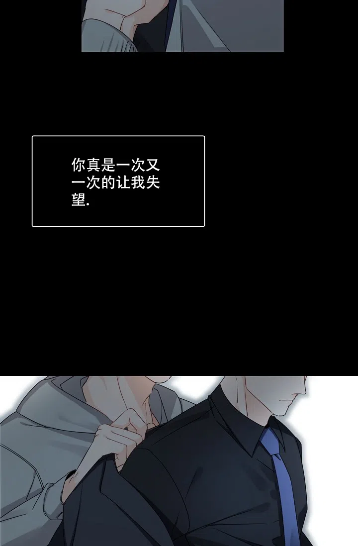 老板的小宝贝 第88话 第12页