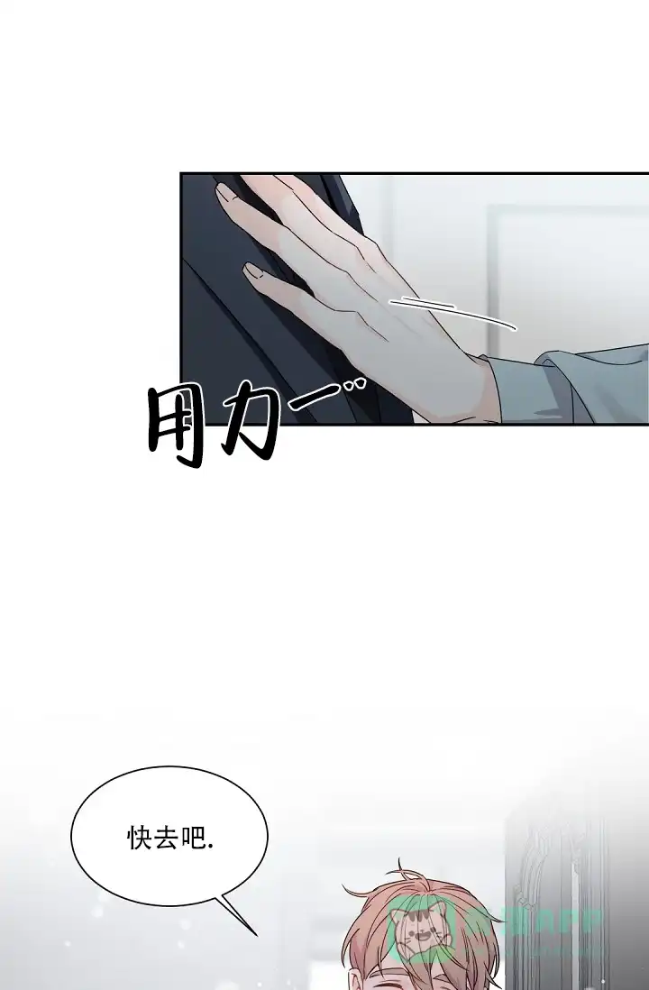 老板的小宝贝 第88话 第16页