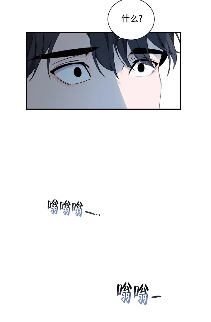 老板的小宝贝 第88话 第4页
