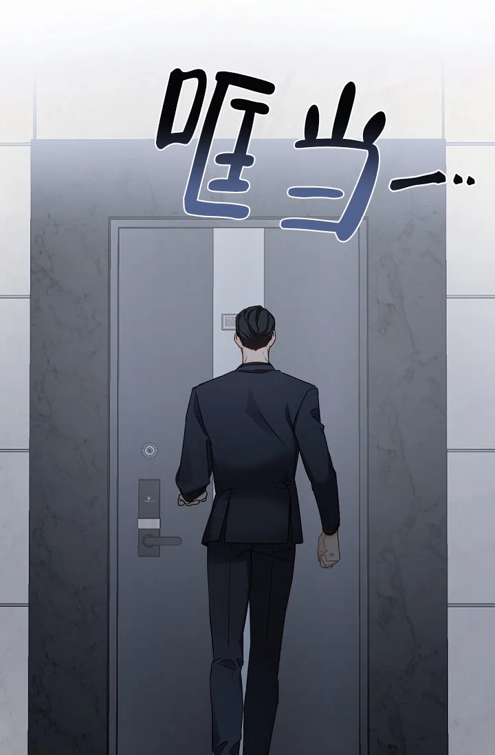 老板的小宝贝 第88话 第19页