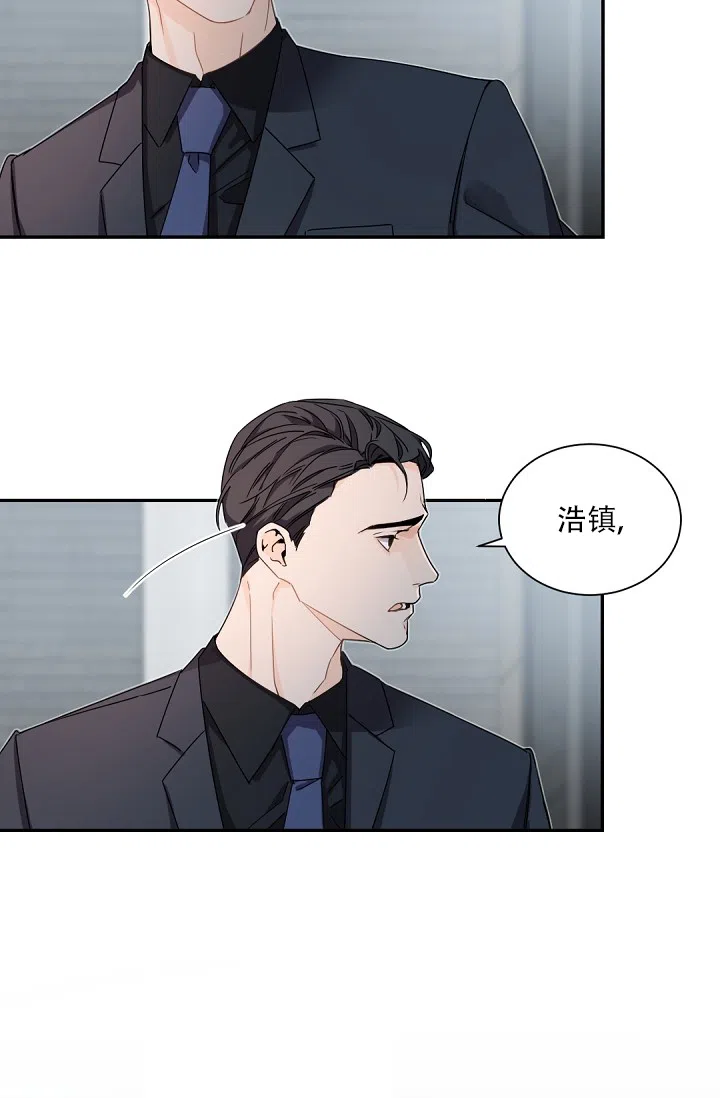 老板的小宝贝 第88话 第18页
