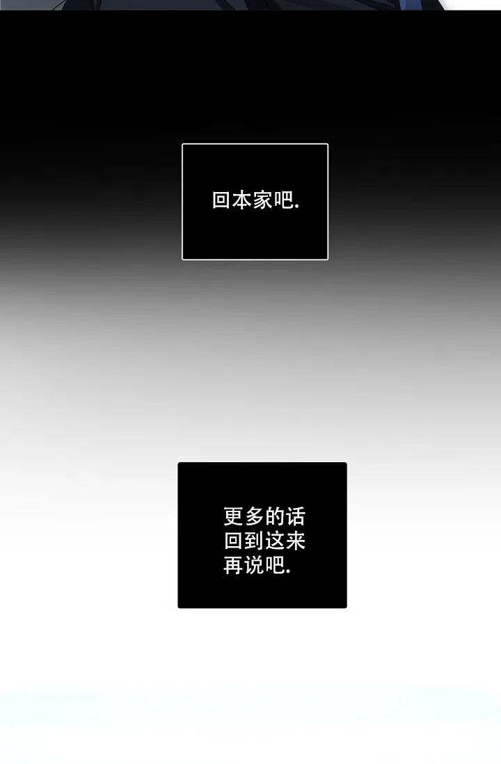 老板的小宝贝 第88话 第13页