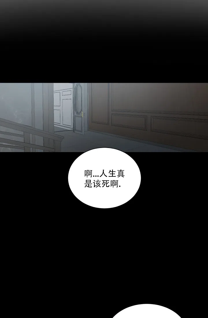 老板的小宝贝 第88话 第23页